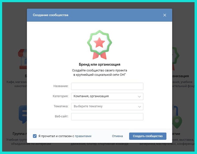 Вписываем название компании или бренда