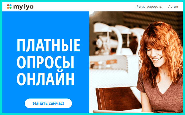 Немецкий онлайн опросник - Myiyo