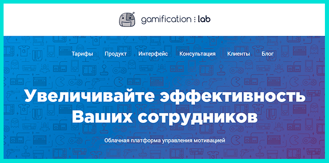 Сервис для геймификации в обучении