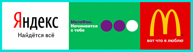 Слоганы тоже часть брендирования