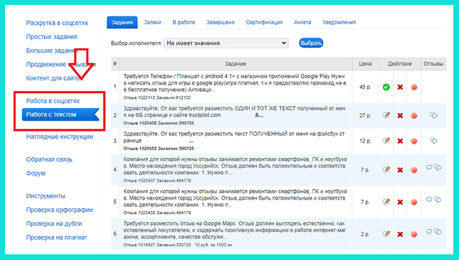 Prospero для заработка на комментариях
