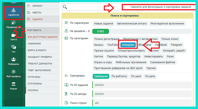 Seosprint для заработка на лайках в Инстаграм