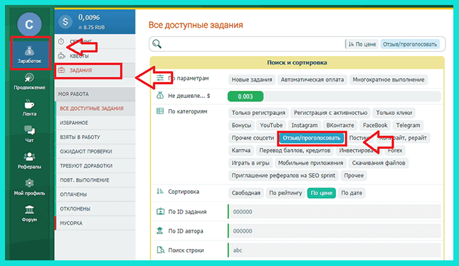 Заработок на Seosprint