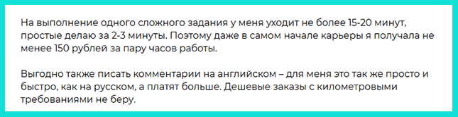 Комментарии на английском дороже ценятся