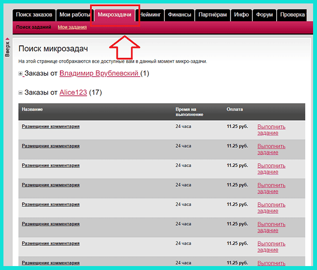 Микрозадачи на Турботекст