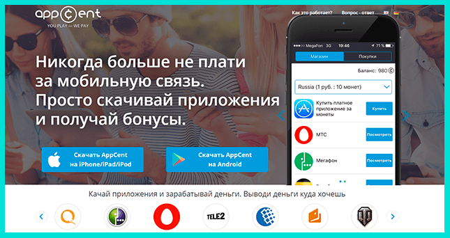 Платформа для заработка на скачивании приложений