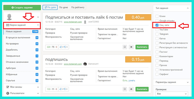 Сервис для заработка на лайках в Инстаграме