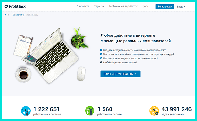 Сервис с широким ассортиментом заданий