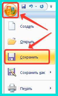 Сохраняем презентацию сделанную в PowerPoint