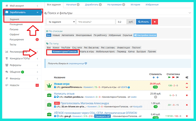 Раздел Зарабатывать на Socpublic