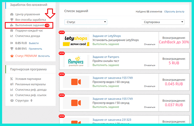 Заработок на заданиях в расширении для Гугл Хром SurfEarner
