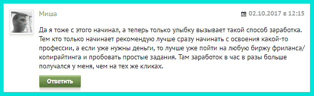 Другой отзыв о заработке на буксах