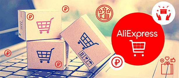 Как продавать на Алиэкспресс из России: полный гайд