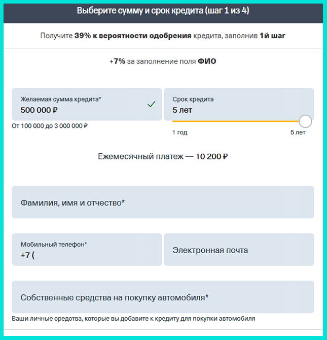 Калькулятор ежемесячных платежей для автокредита