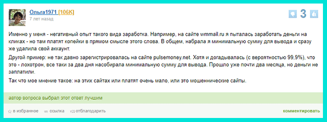 Отзыв Ольги о буксах