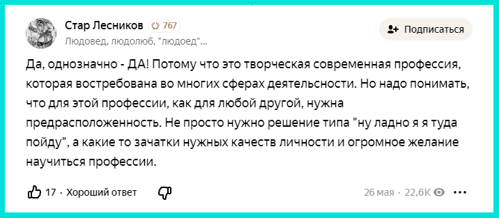 Отзыв о профессии графический дизайнер