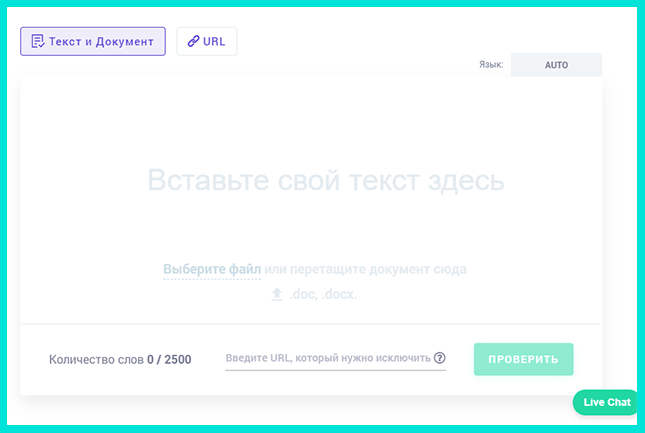Онлайн сервис - Copywritely