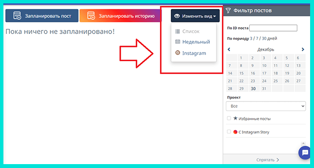 Вкладка Изменить вид