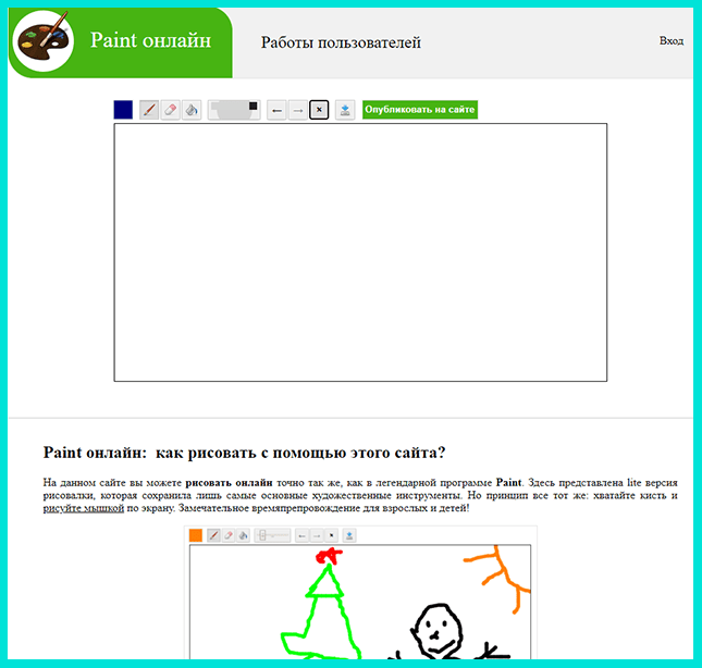 Онлайн редактор Paint отличается лаконичным интерфейсом