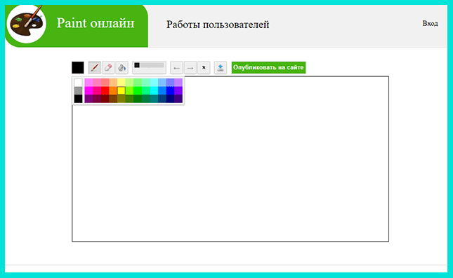 Палитра в онлайн редакторе Paint