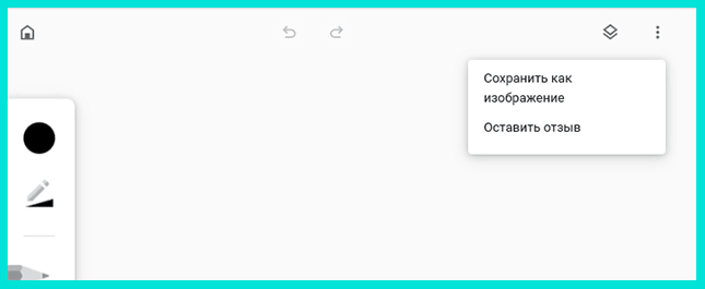 Кнопки Отменить и Повторить