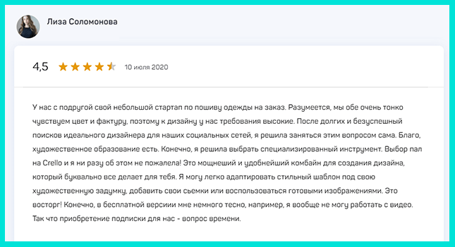 Отзыв Лизы о Crello