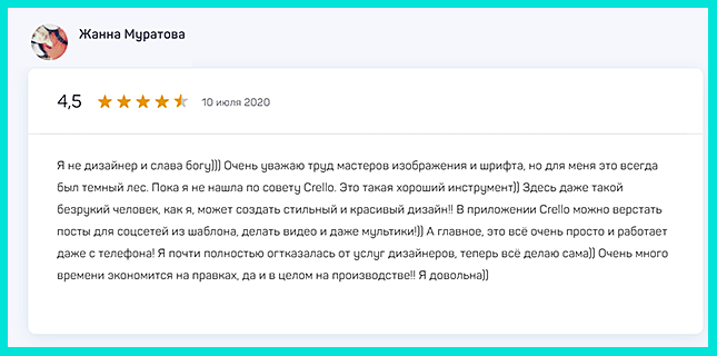 Отзыв о работе в Crello