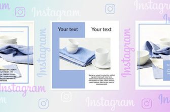 Макет для рекламы в Инстаграм: подробная инструкция по созданию