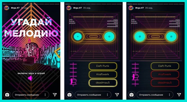Популярная игра для сторис - Угадай мелодию