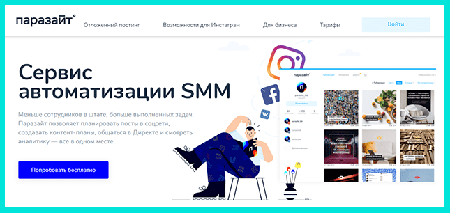 Универсальный сервис для работы с соцсетями