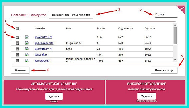 Вносим правки в список удаления