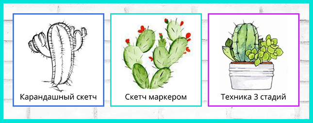 Популярные приемы скетчинга