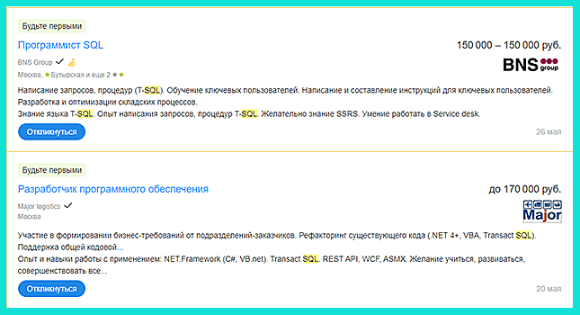 Вакансии и зарплата SQL-программиста в Москве