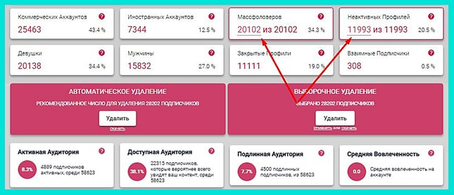 Выбираем категории для удаления