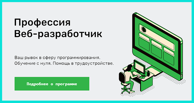 Курсы по программированию от SkillFactory - Профессия веб-разработчик