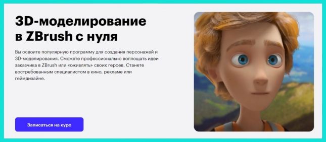 3d дизайн обучение