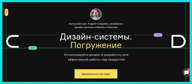 дизайнер интерфейсов курсы