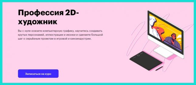 иллюстратор курсы