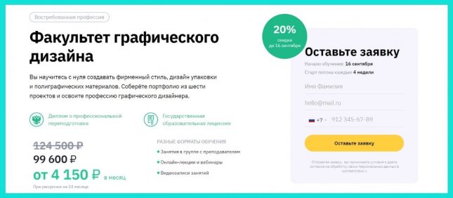 иллюстратор обучение