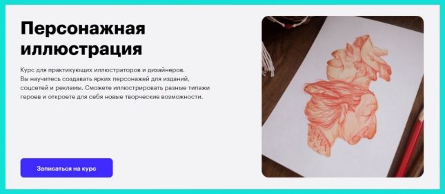 как стать иллюстратором книг