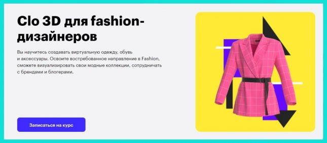курсы 3д дизайнера