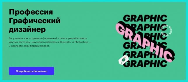 курсы для иллюстраторов