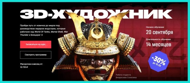 курсы по визуализации