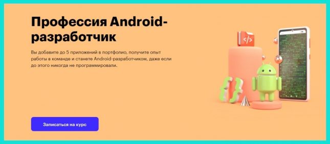 мобильный дизайнер