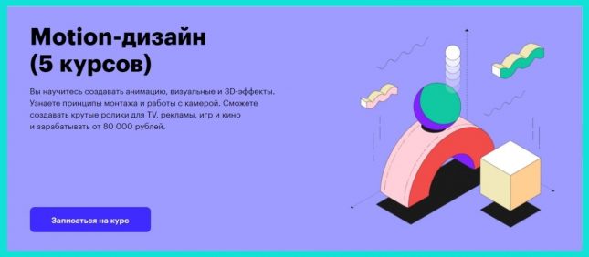 моушен дизайн обучение