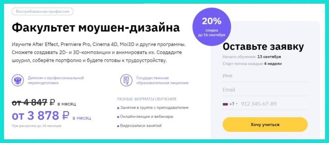 моушн дизайн