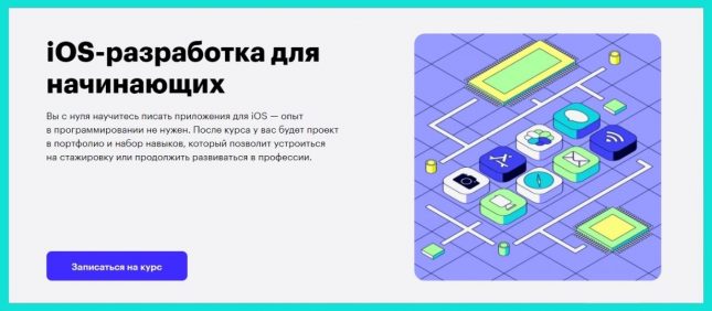 обучение дизайну мобильных приложений