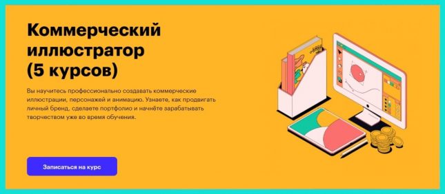 профессия иллюстратор