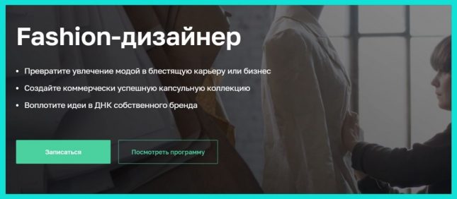 стилист одежды