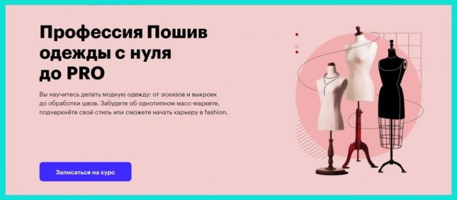 стилист по одежде